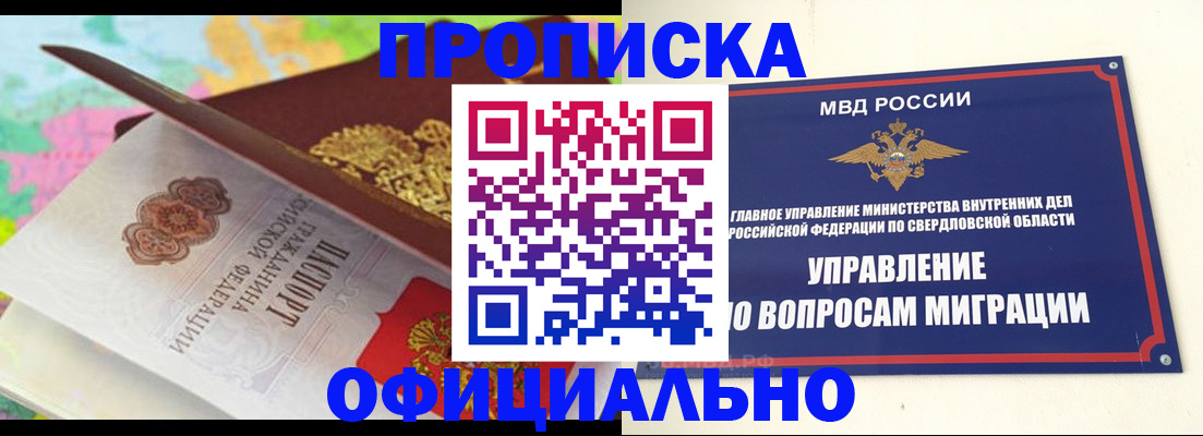 прописка в квартире в Касимове