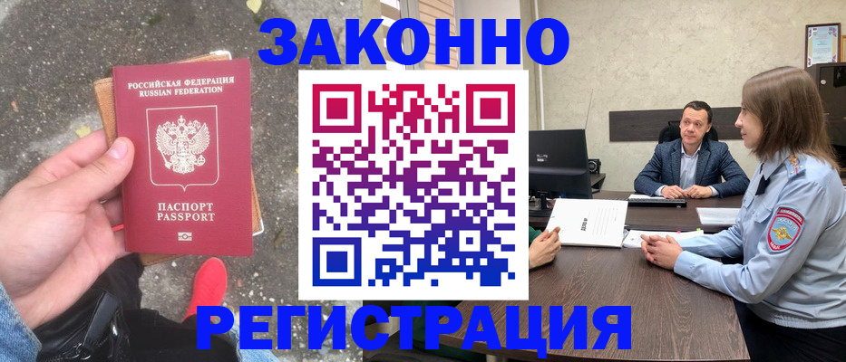 прописка иностранных граждан в Касимове