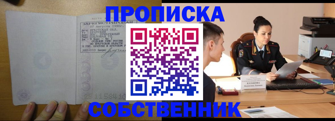прописка штамп в Касимове