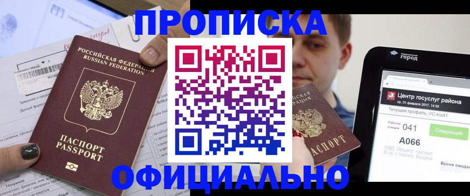 временная прописка в Касимове