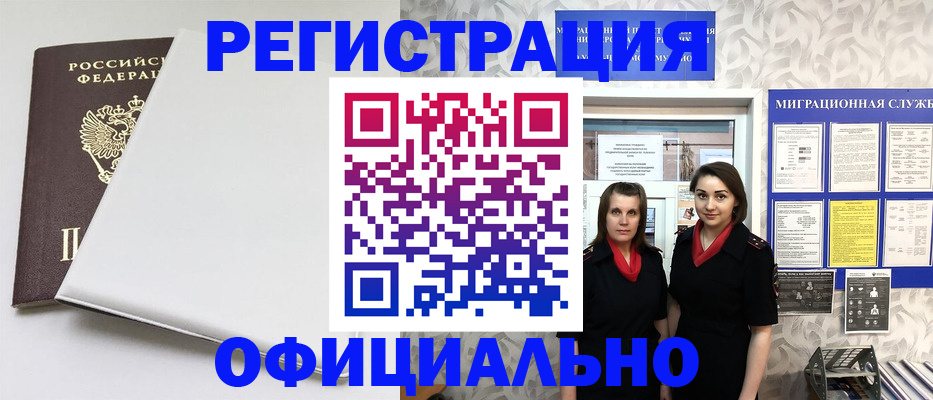 прописка 2025 в Касимове