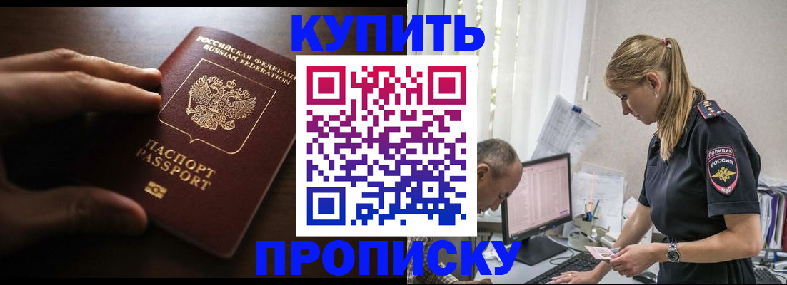 временная регистрация законно в Касимове