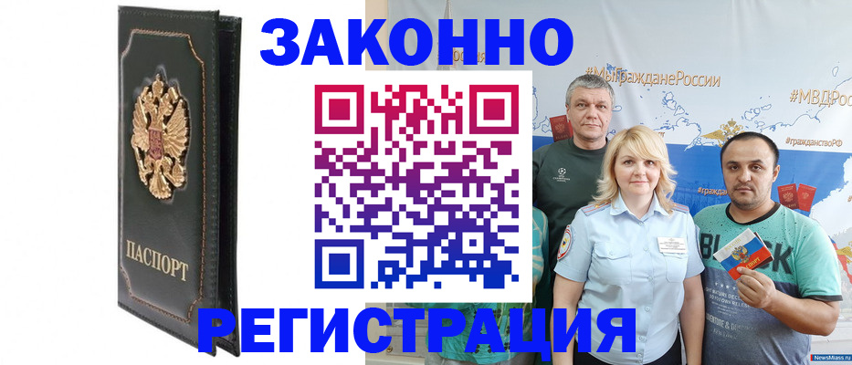 прописка законно в Касимове