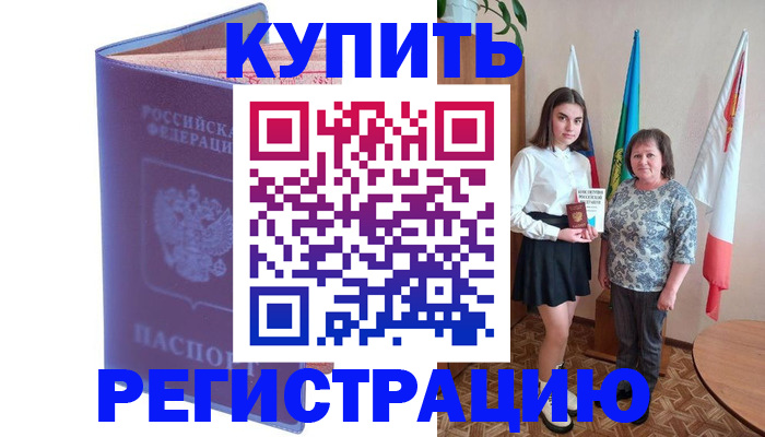 временная регистрация надежно в Касимове