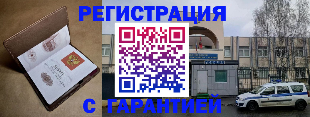 временная регистрация в Касимове